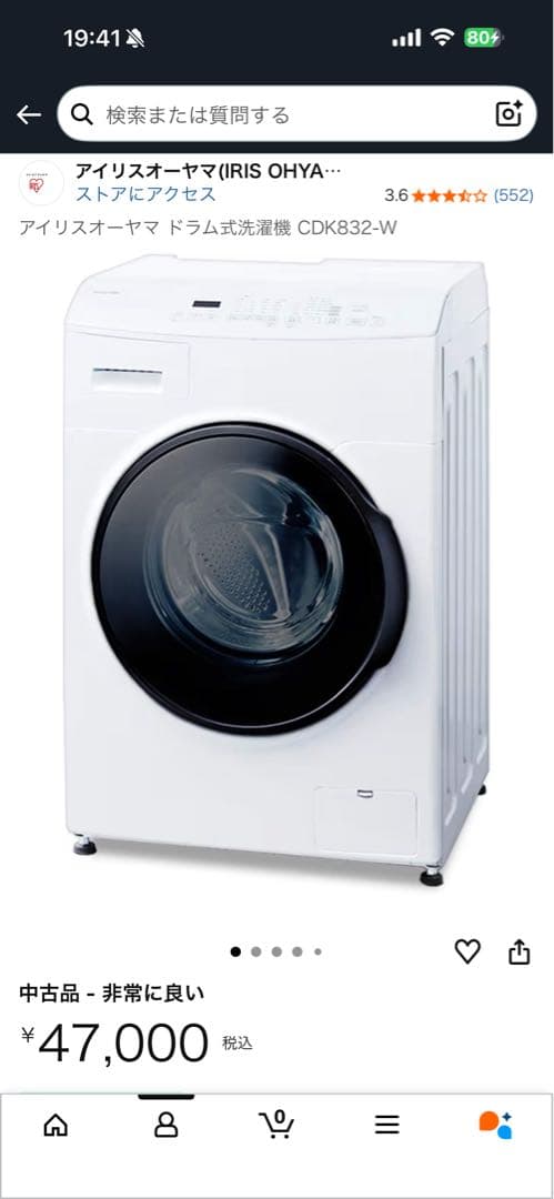 アイリスオーヤマ ドラム式洗濯機 CDK832-W