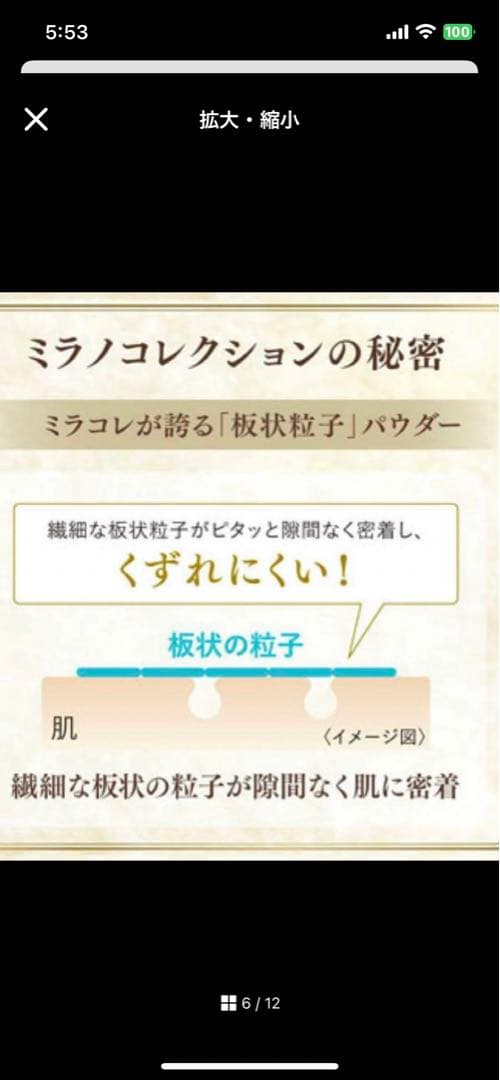 【数量限定】ミラノコレクション　フェースアップパウダー2025 30g