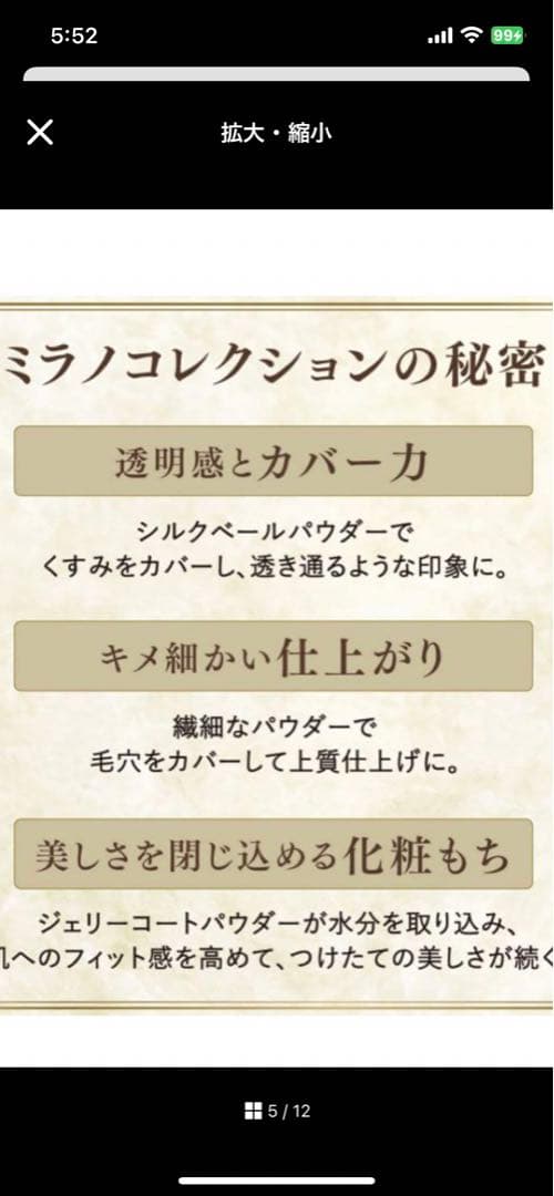 【数量限定】ミラノコレクション　フェースアップパウダー2025 30g