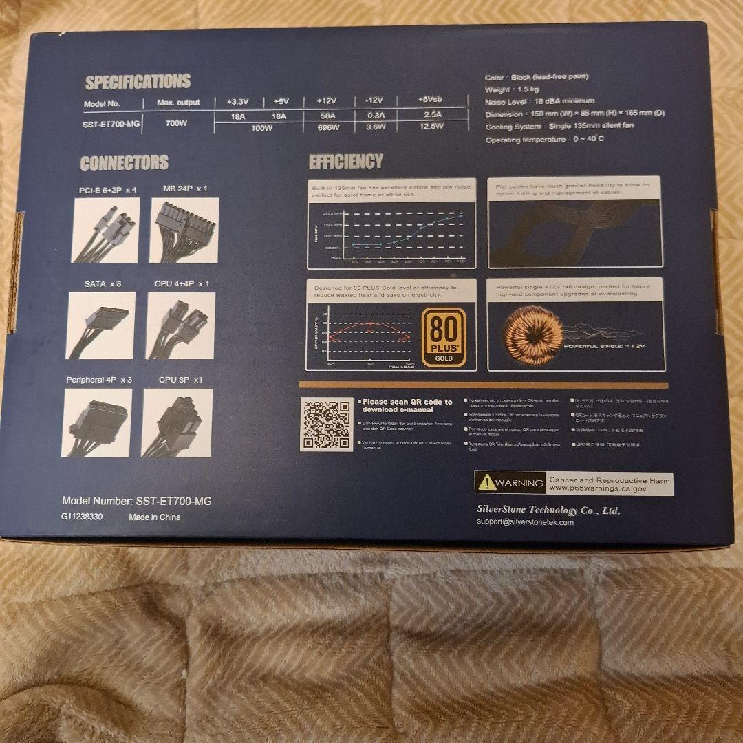 SilverStone ET700 700W 電源ユニット