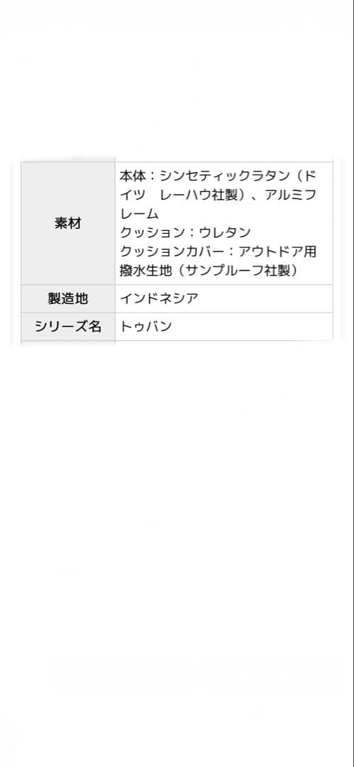 屋外用ガーデンソファ カウチ ラタン調 撥水 防水 汚れあり