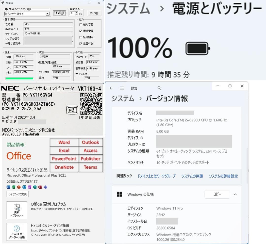 NEC 8250U/8GB/SSD512GB/Office/タッチ/薄型軽量49