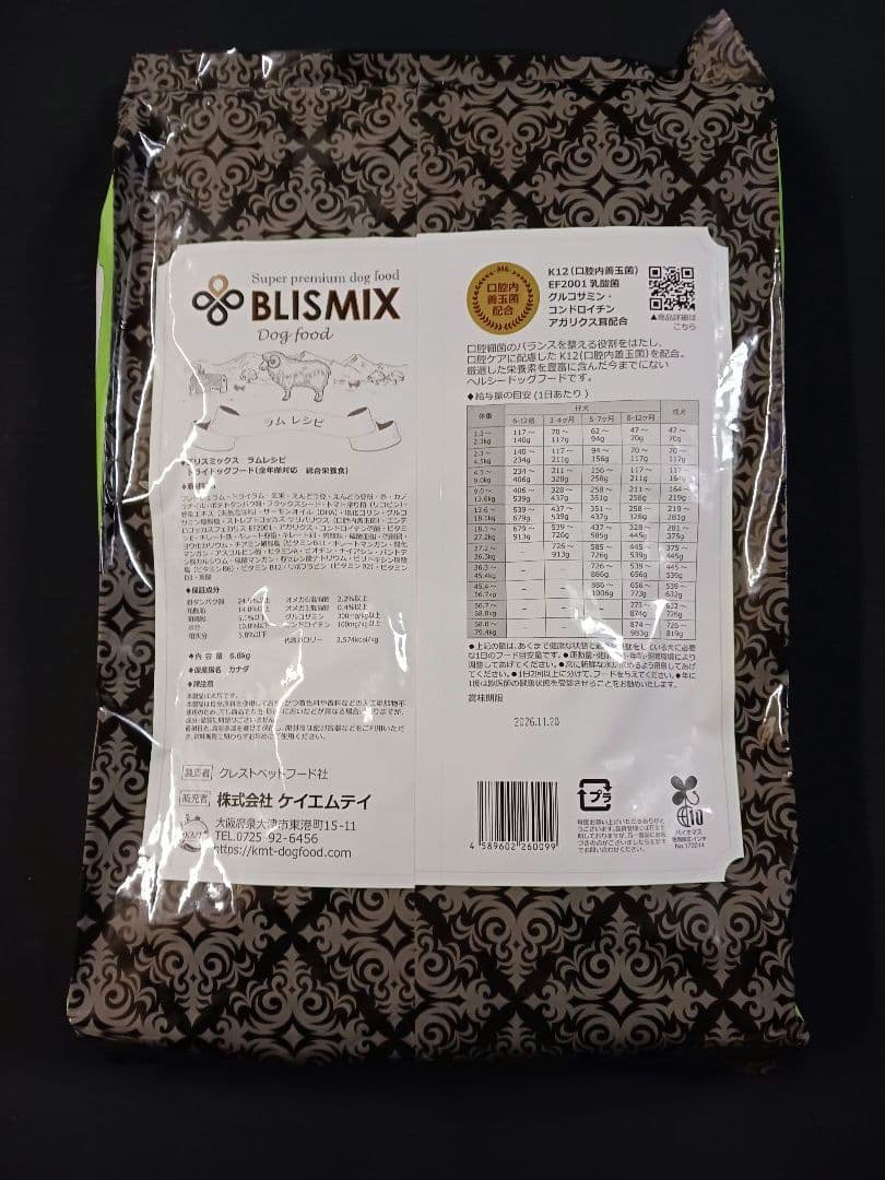 ブリスミックス ラム 小粒 6.8kg×2袋