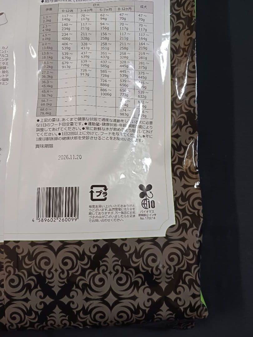 ブリスミックス ラム 小粒 6.8kg×2袋