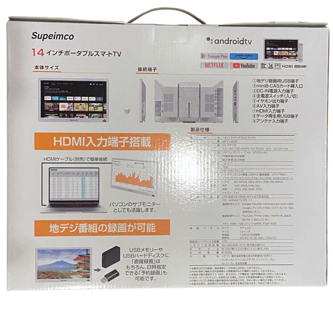 14インチ ポータブルスマートテレビ ポータブルTV USB HDMIリモコン付
