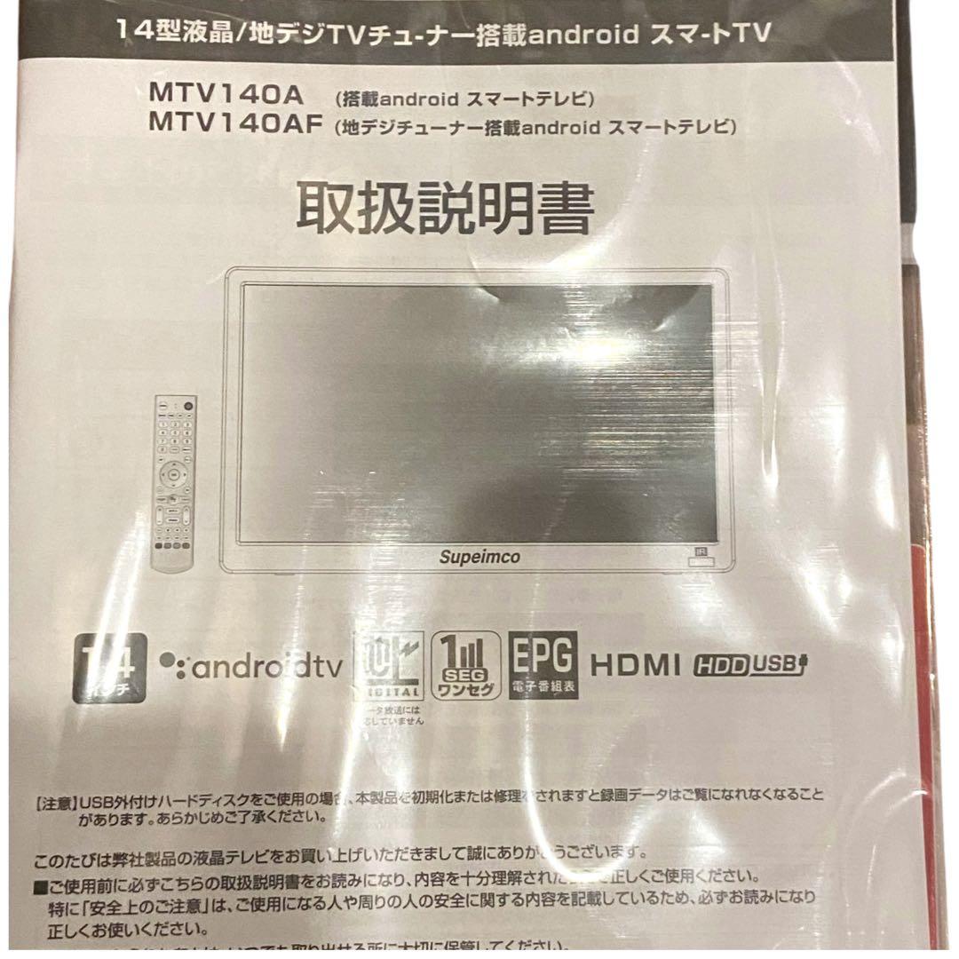 14インチ ポータブルスマートテレビ ポータブルTV USB HDMIリモコン付