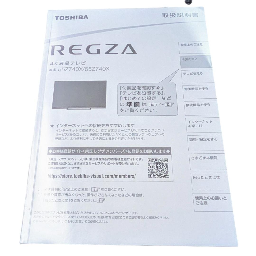 【美品】TOSHIBA 55Z740X 液晶テレビ 55インチ 20年製