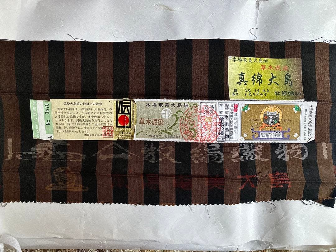 希少　真綿大島紬 袷 泥染め×真綿 証紙付き