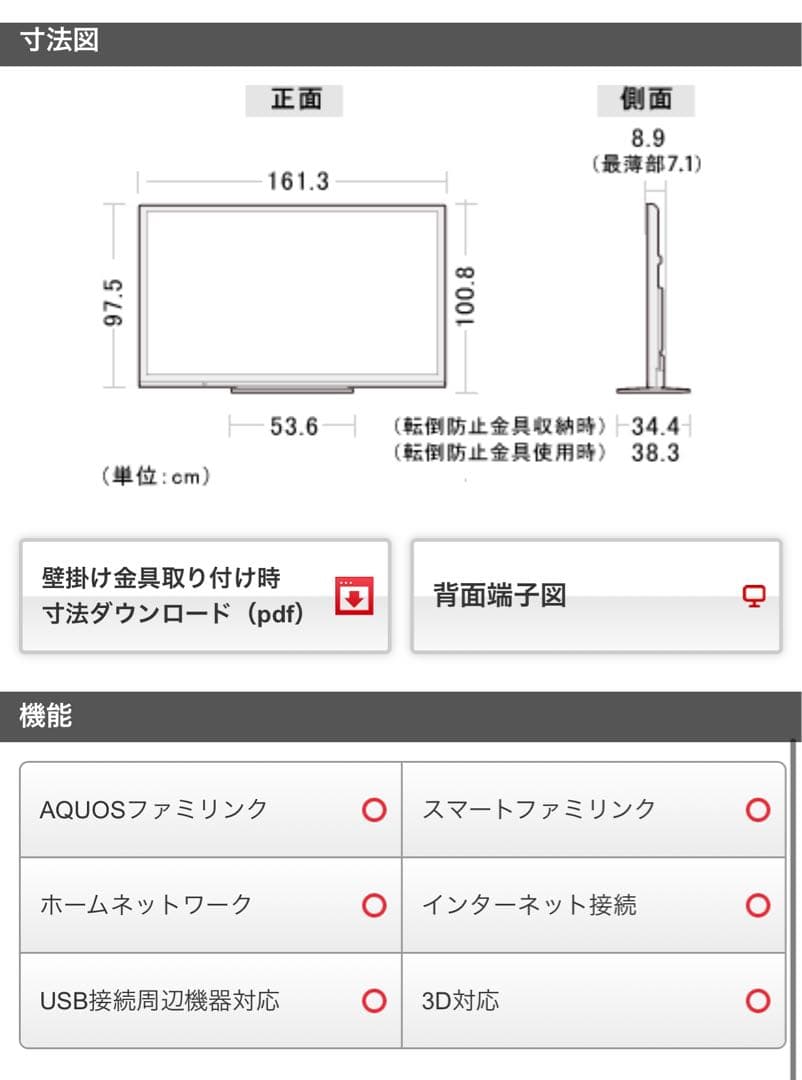 (送料込み)シャープ　70インチワイド　大画面 壁掛け式 液晶テレビ