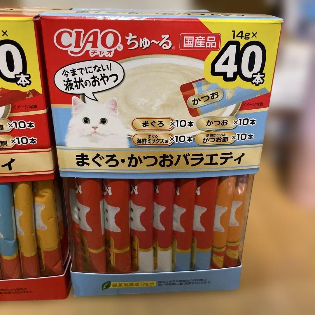 専用CIAO ちゅ〜る バラエティパック 40本入り21箱 計840本