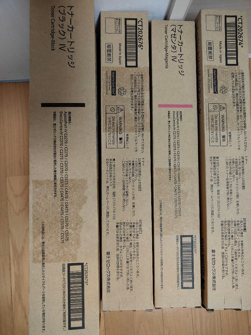 CT202673〜676各４本、合計１６本セット