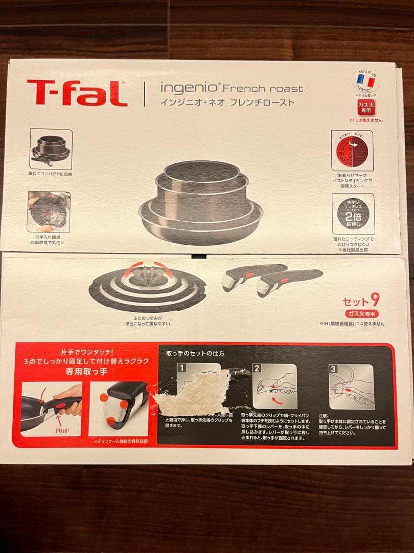 T-faL インジニオ・ネオ　フレンチロースト9点セット　ガス火専用