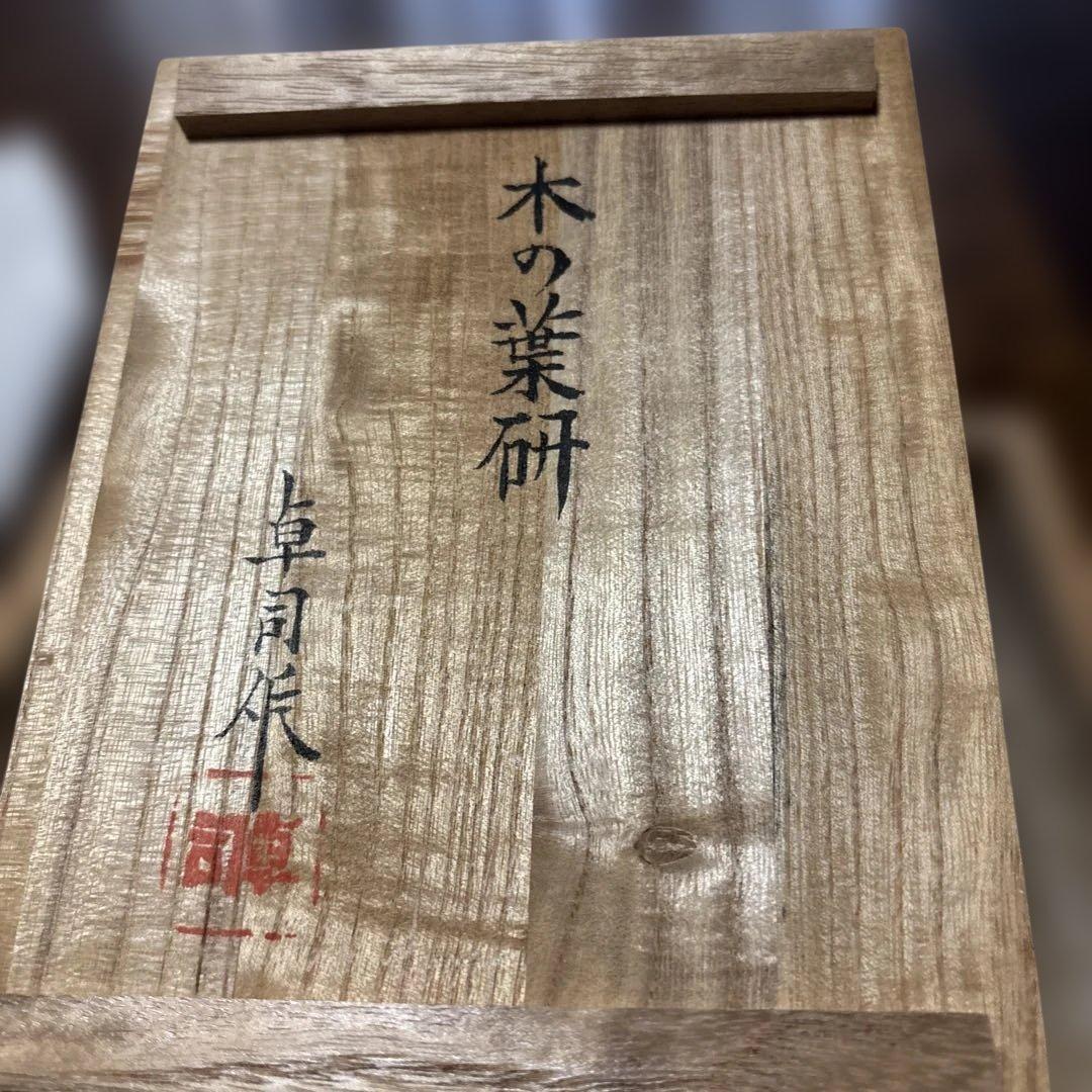 赤間硯　名工　堀尾卓司　[新品美品　共桐箱　希少彫刻硯