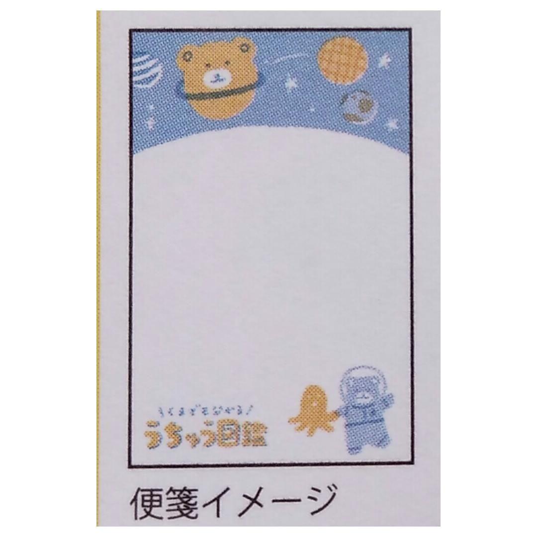 【新商品】くまざわ出版　第５弾　フレークシール　ミニレター　おすそ分け　バラメモ