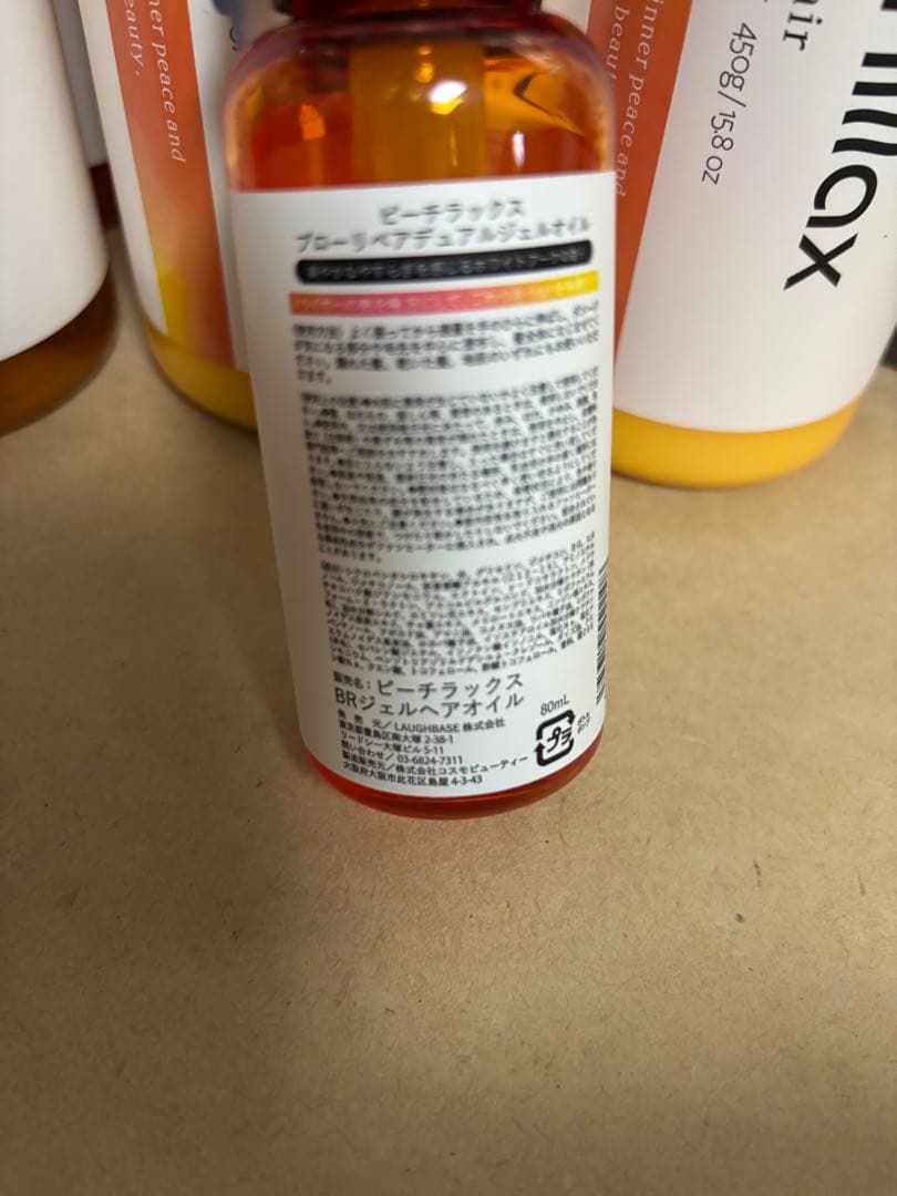 ◎お買得◎be chillax ビーチラックス　まとめ売り計16本