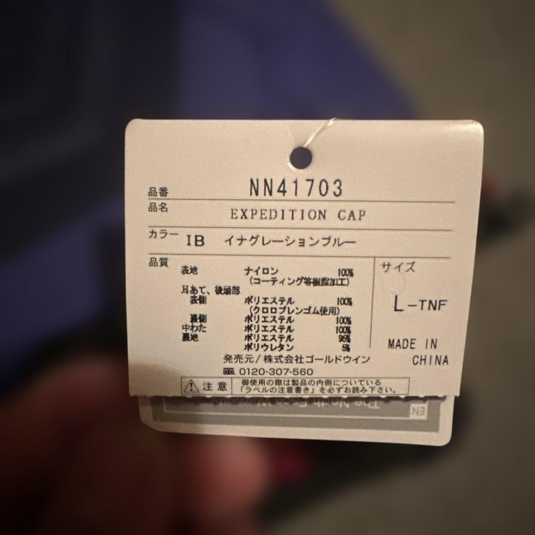 THE NORTH FACE エクスペディションキャップ　イナグレーションブルー