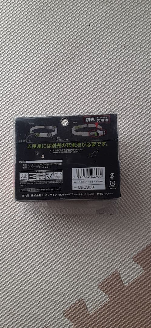 TAJIMA LE-U303 ベタLEDヘッドライト