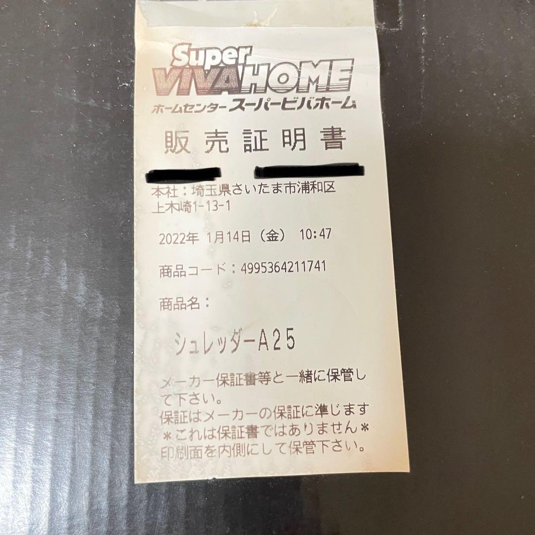 GBC A25M マイクロカットシュレッダー