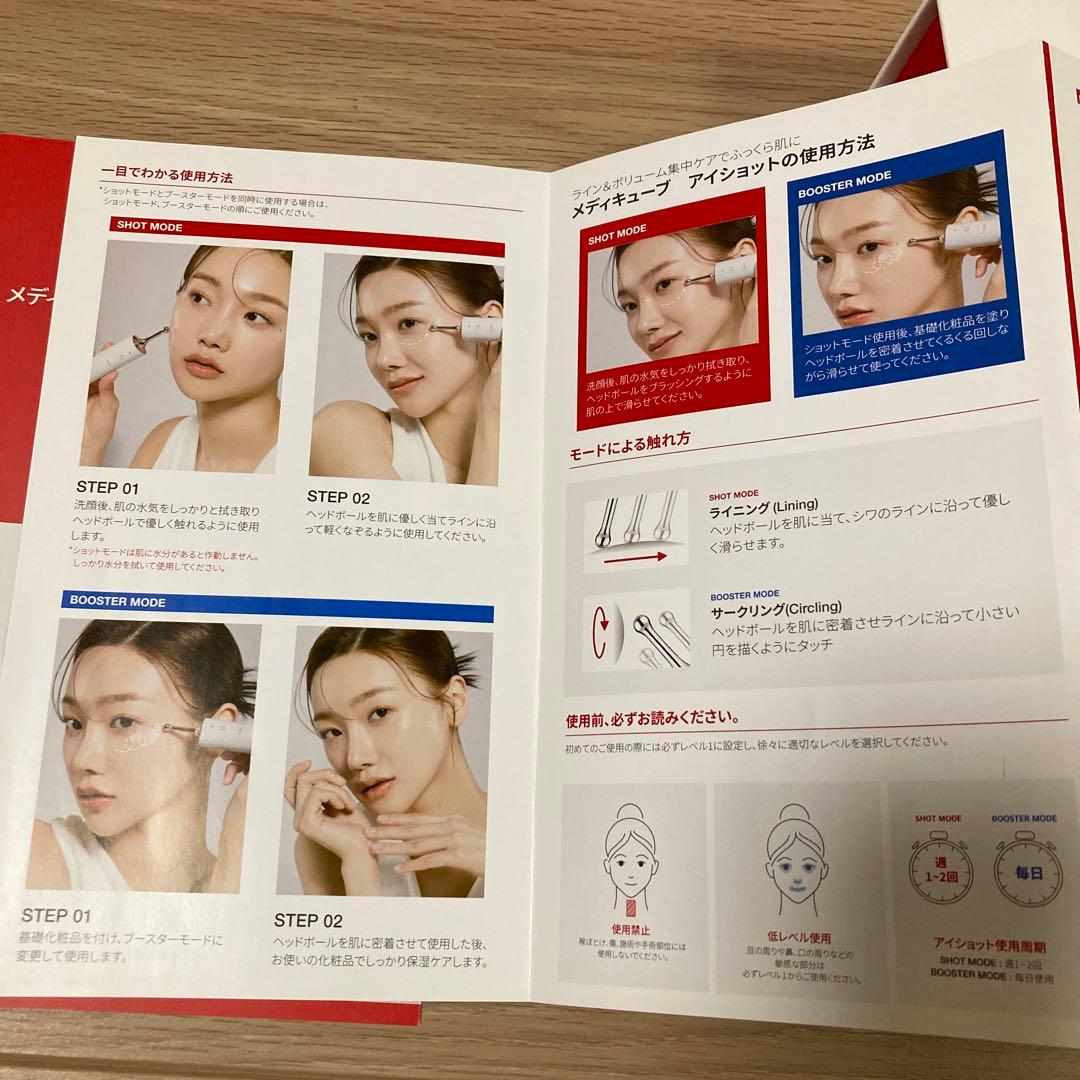 AGE-R I DEEP SHOT 美顔器