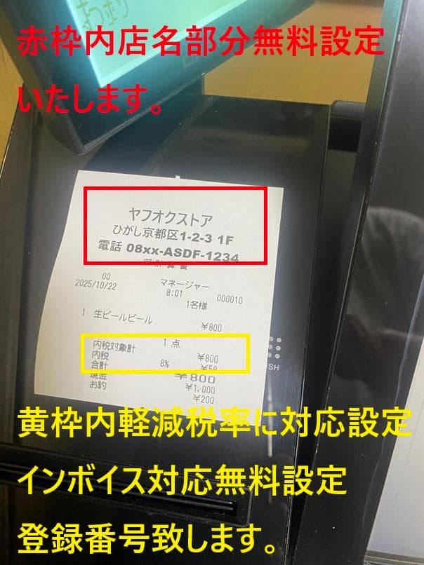 ■早い者勝ち CASIO レジスタ　Ｖ-Ｒ200　設定無料　商品説明熟読希望