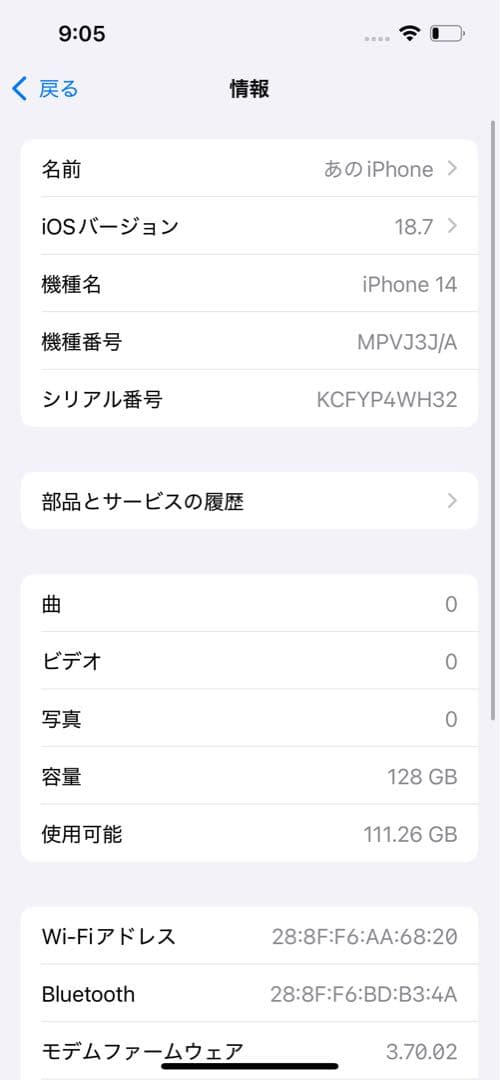 【上美品】iPhone 14 本体 128GB ブルー SIMフリー