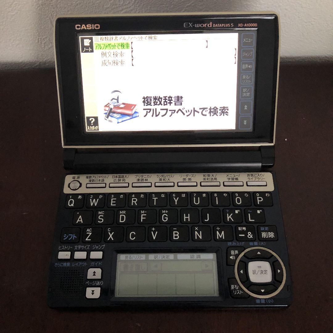 電子辞書 EX-word DATAPLUS5 XD-A10000 ドイツ語辞典付