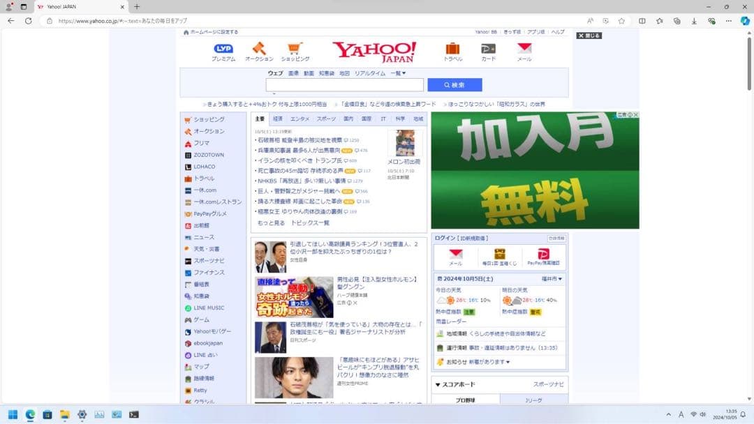 Z*O様 FMVF77XD Windows 11 デスクトップ液晶一体型PC