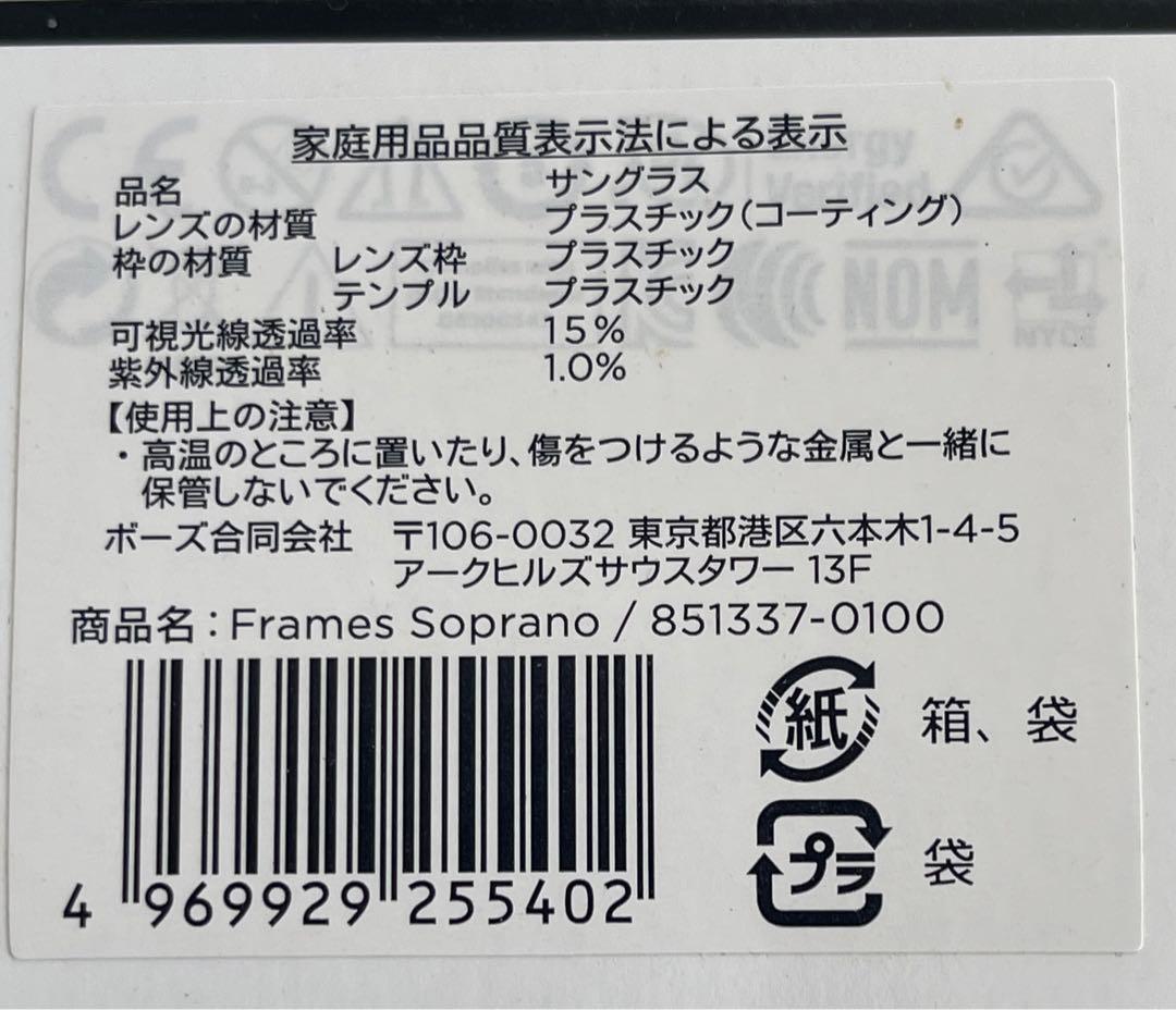 ヘッドホン Bose Frames Alto