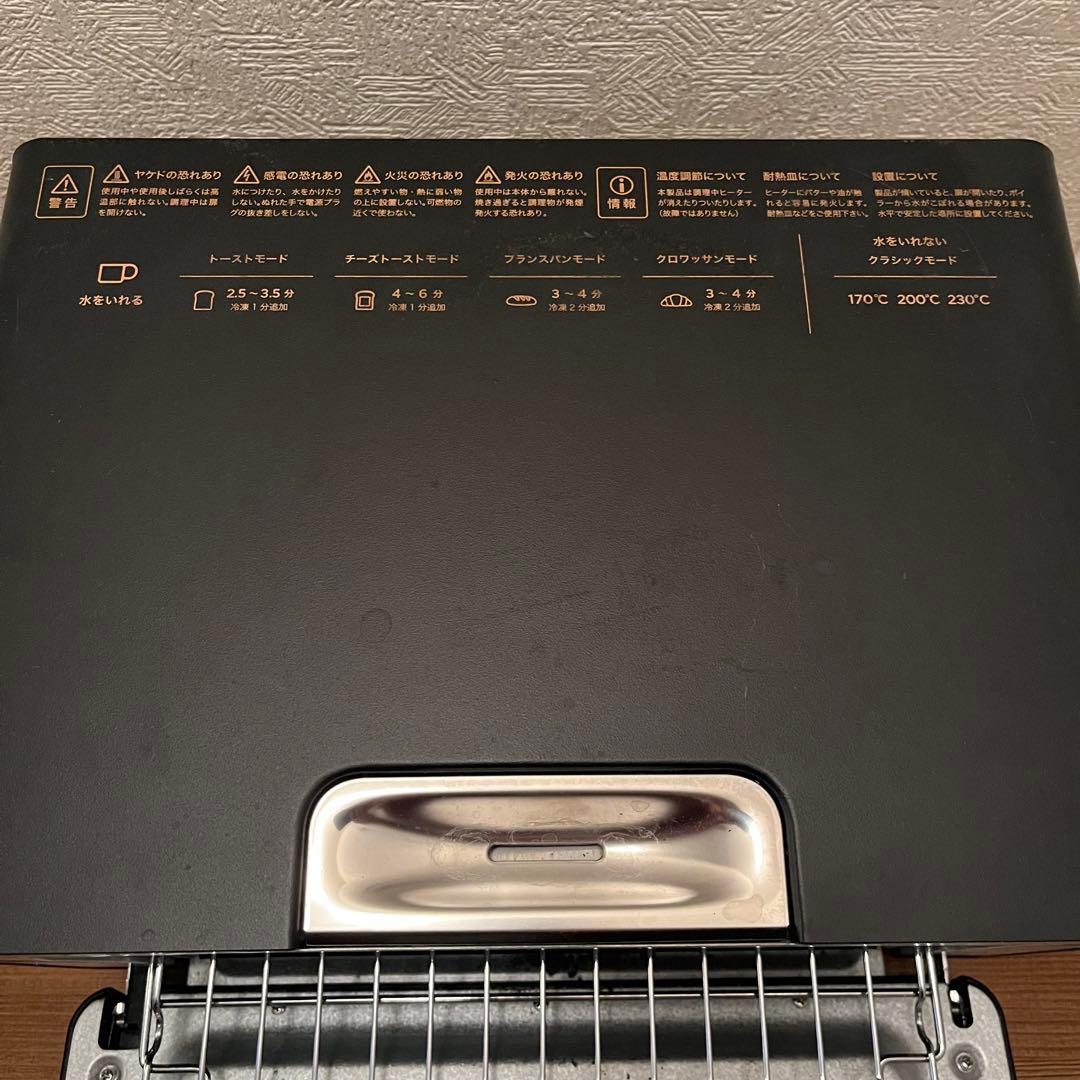 BALMUDA トースター ブラック