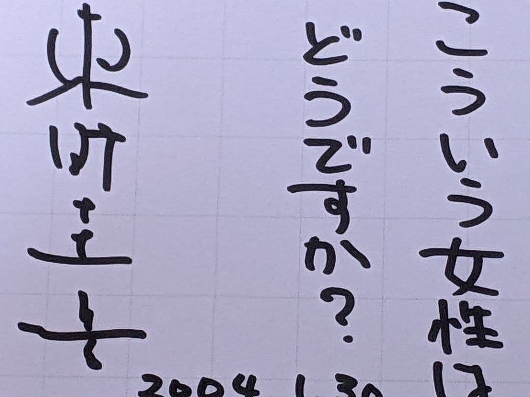☆*☆様 東野圭吾 直筆書店用 ポップ
