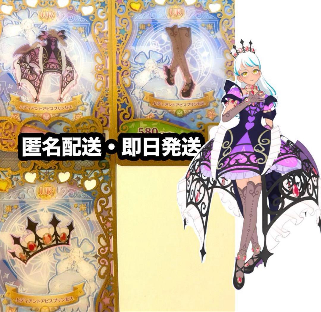 ぽ*で様 ひみつのアイプリ アイプリバース プリマジ 引退 コーデブック 大会