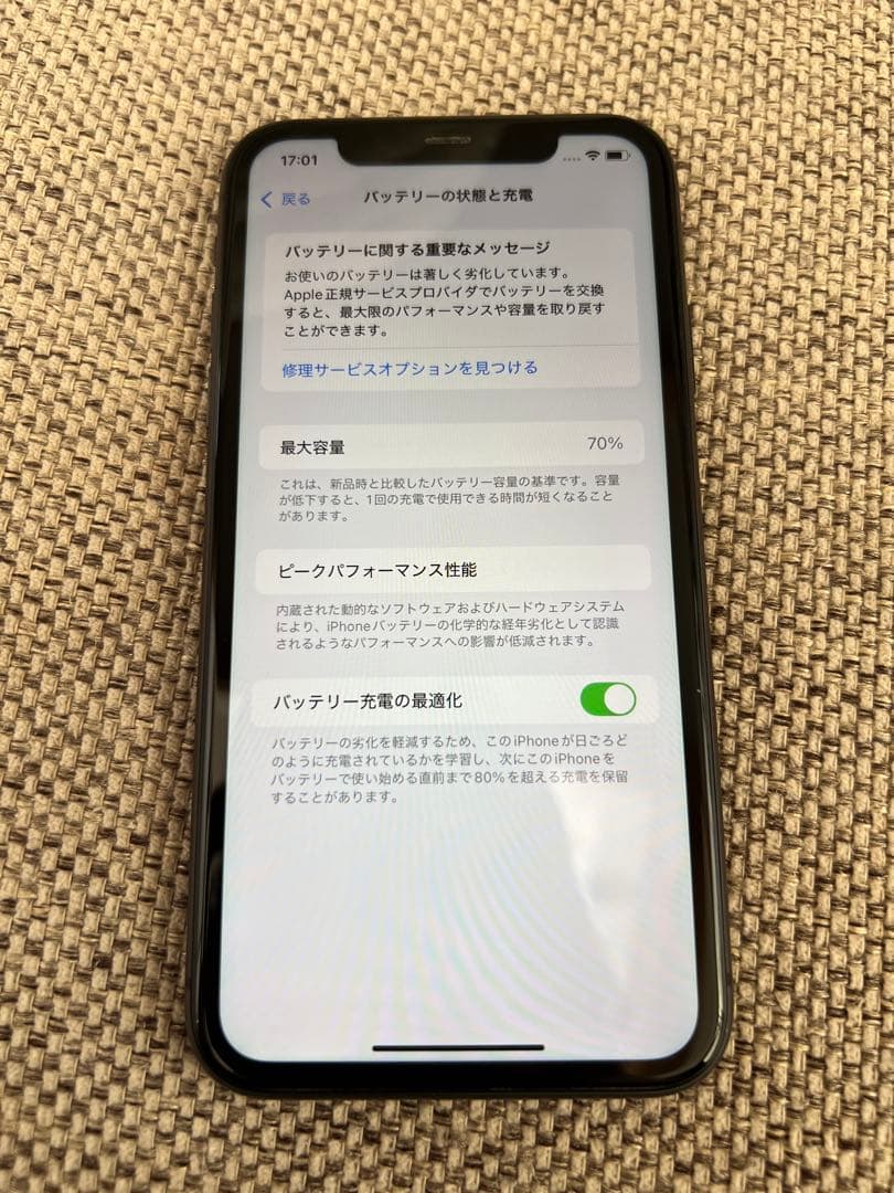 iphone 11 128gb simフリー