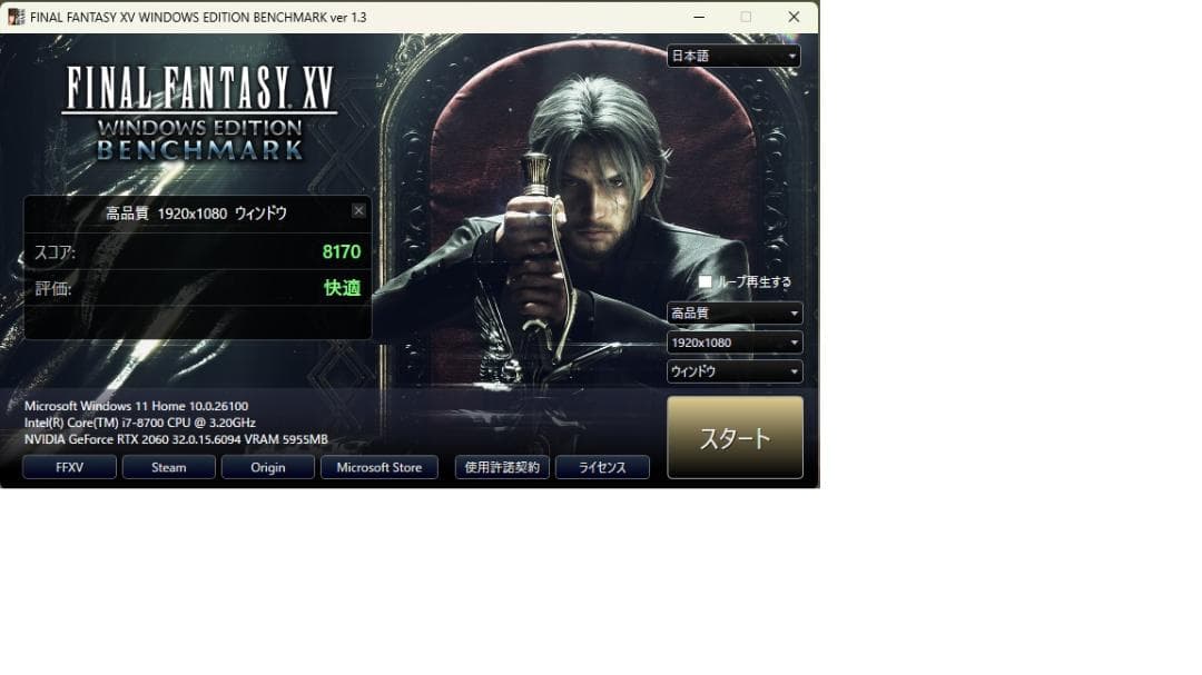ゲーミングPC i7-8700 32gb RTX2060 モンハン!