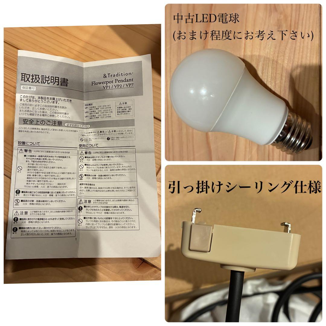 【動作良好】＆tradition flower pot VP1 ペンダント