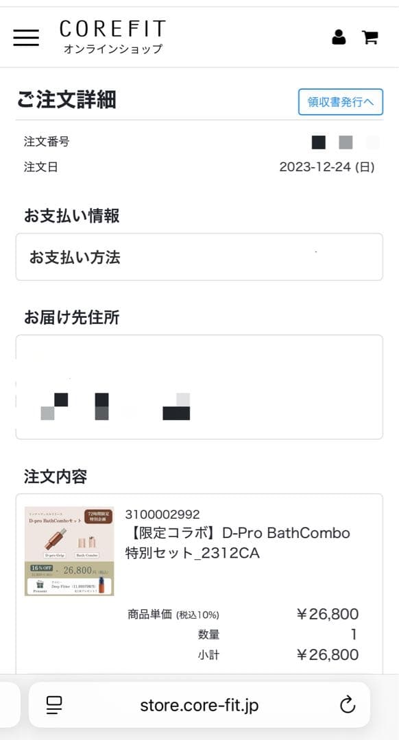 ムーリンピンさまcorefit D-proグリップ&バスコンボ