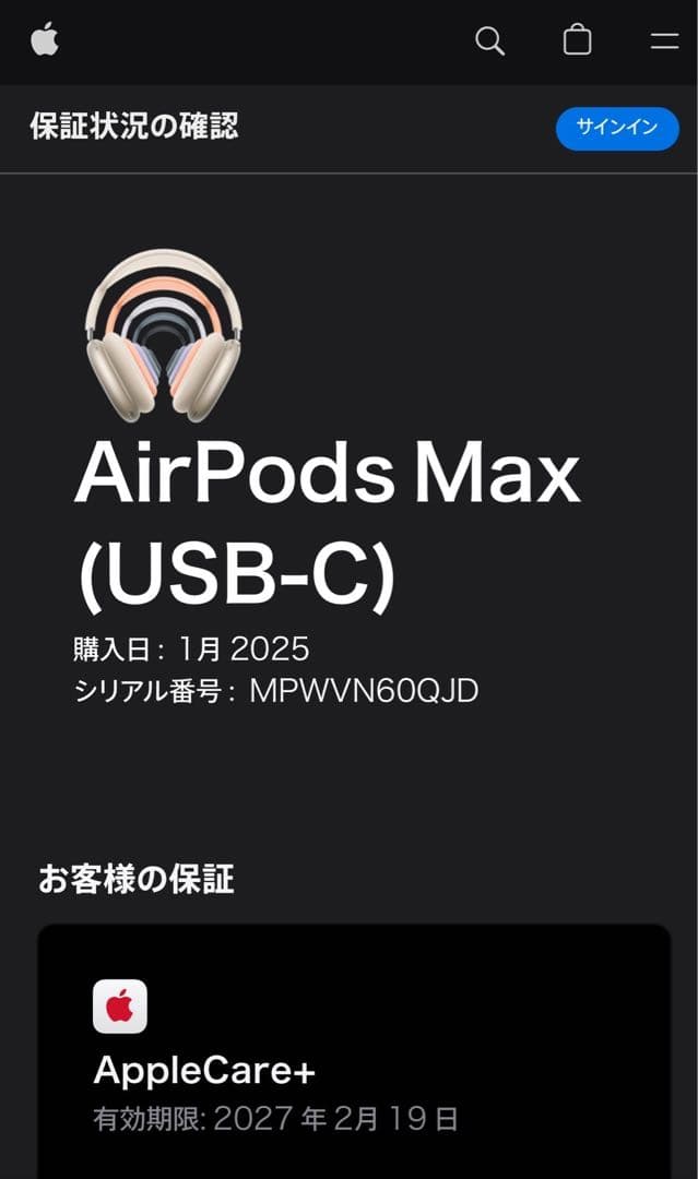 新品未開封 Apple AirPods Maxミッドナイト