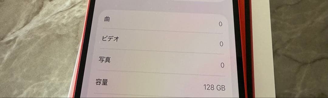 iPhone12 simフリー 128GB