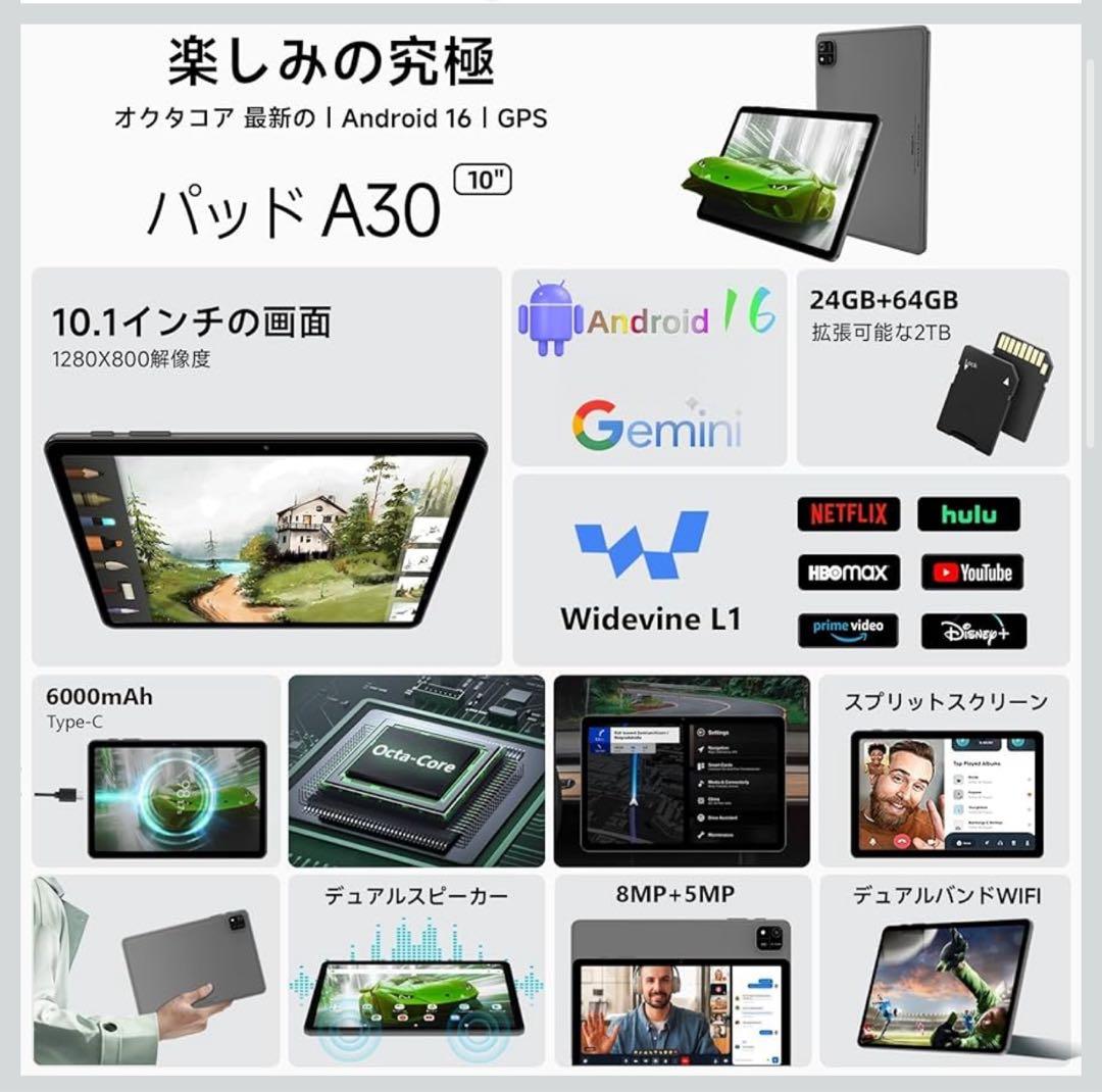 タブレット 10.1インチ Wi-Fiモデル 64GB|24GB|2TB拡張