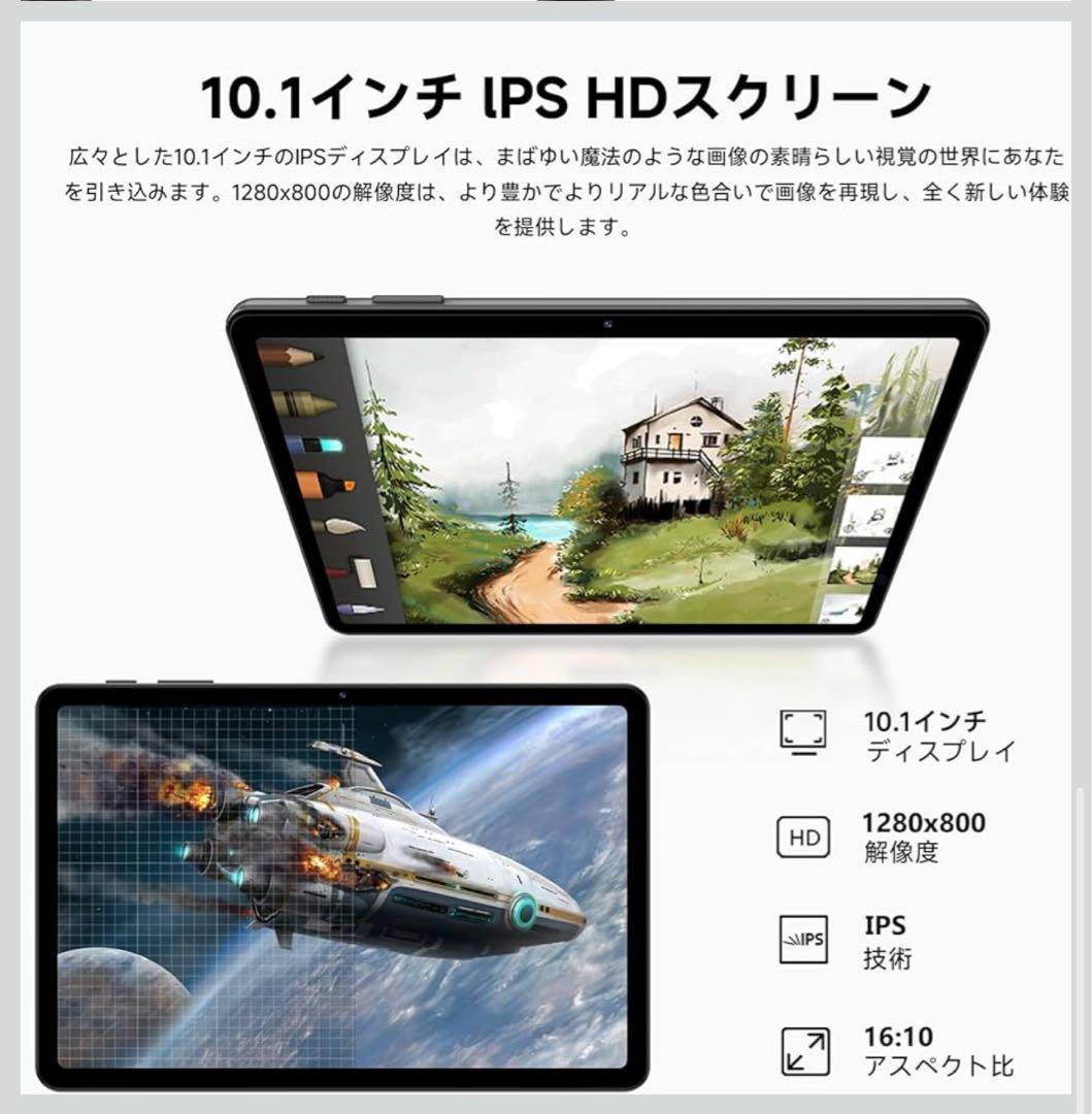 タブレット 10.1インチ Wi-Fiモデル 64GB|24GB|2TB拡張
