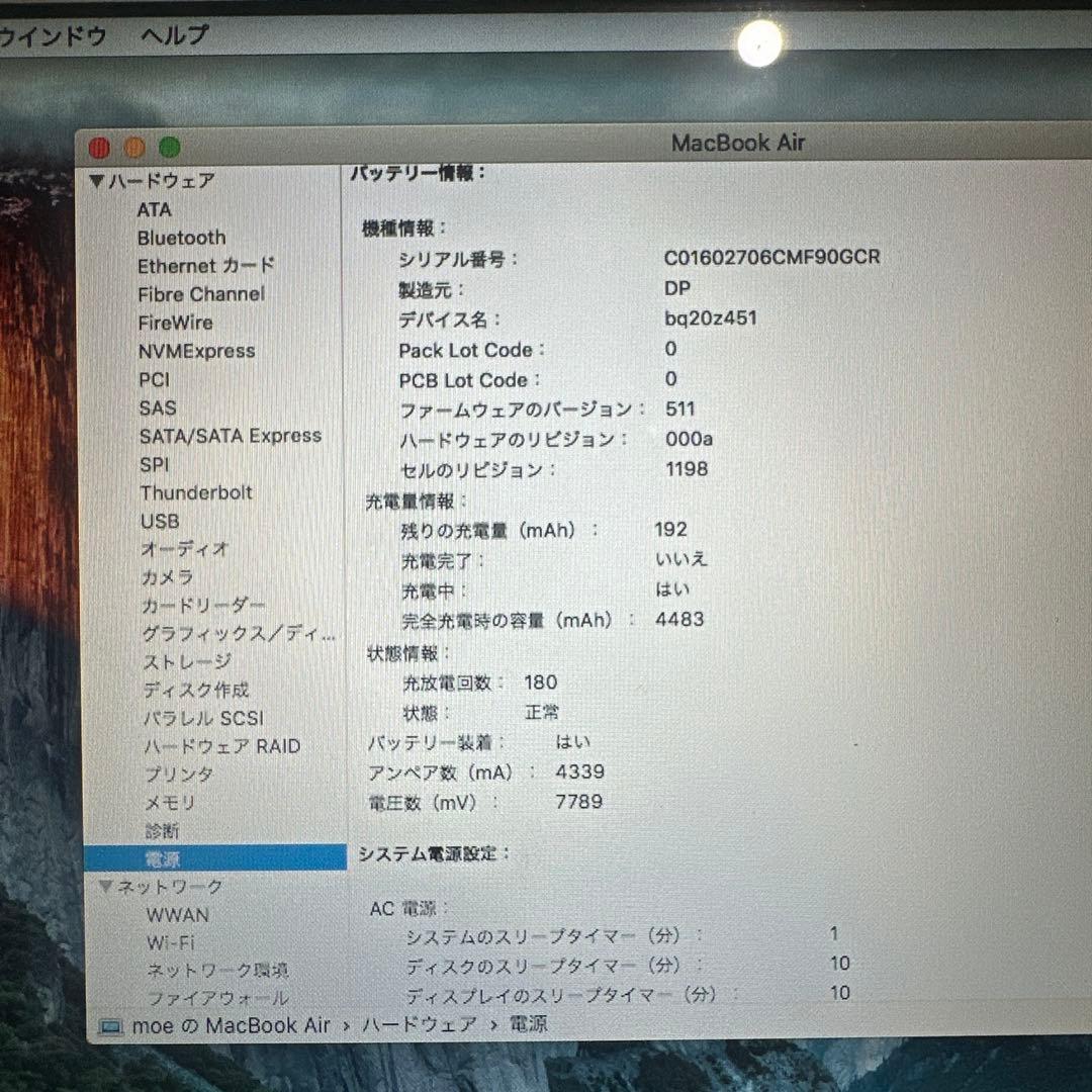 MacBookAir 11インチEarly 2015 256GB 充電器付き