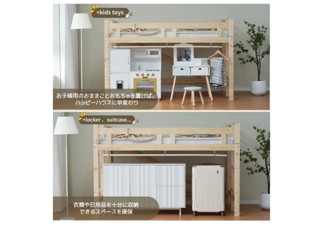 木製ロフトベッド 両面はしご付き 天然木 ハンガーラック付き シングル 北欧風