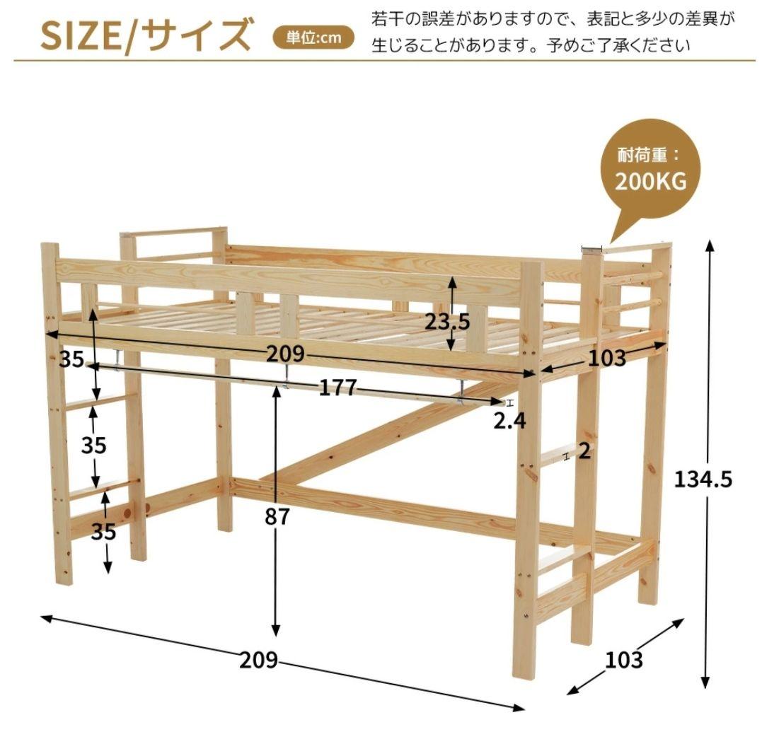 木製ロフトベッド 両面はしご付き 天然木 ハンガーラック付き シングル 北欧風