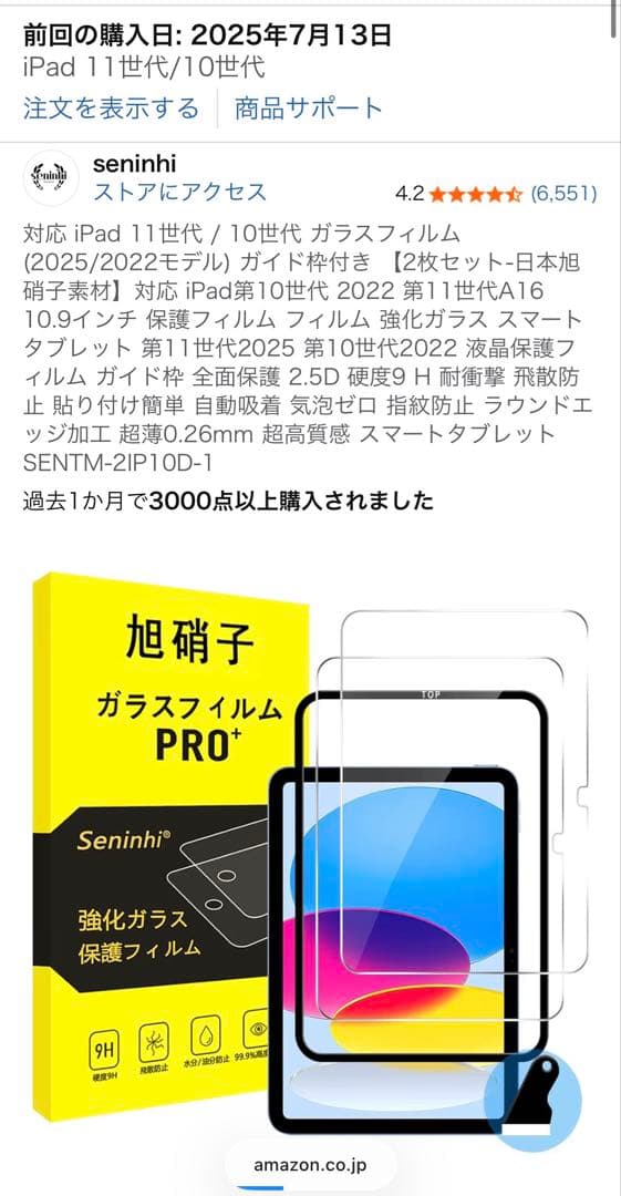 iPad (第11世代) A16 128GB シルバー 付属付き