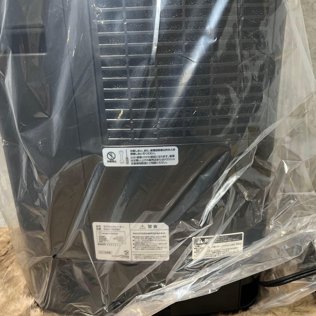 ピエリア PIERIA 加湿セラミックヒーター DCH-1603H(WH)