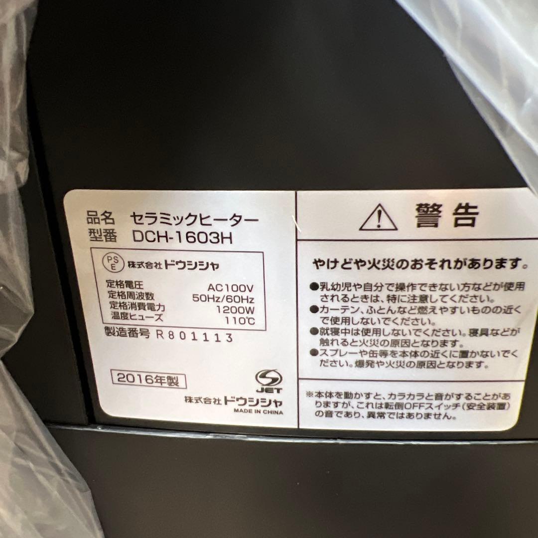 ピエリア PIERIA 加湿セラミックヒーター DCH-1603H(WH)