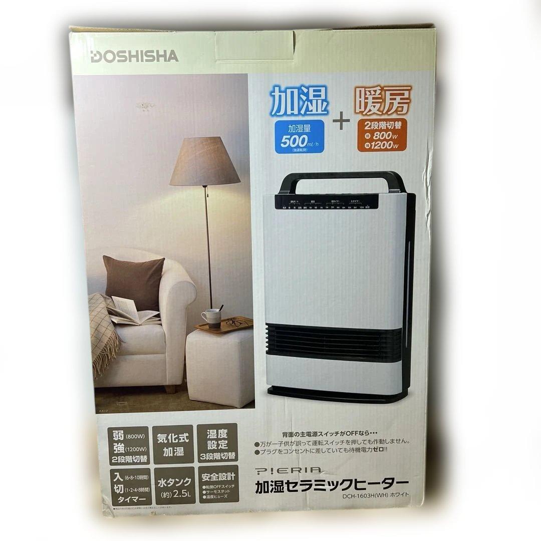 ピエリア PIERIA 加湿セラミックヒーター DCH-1603H(WH)