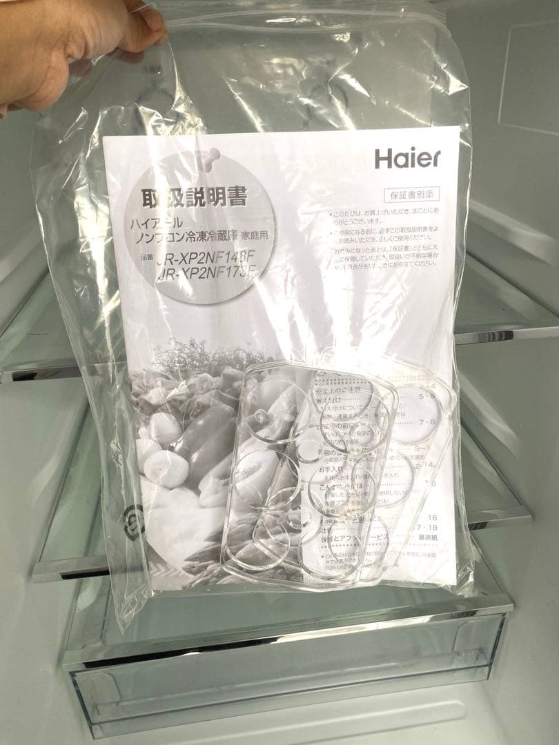 maku　近隣地域限定送料無料❗️冷蔵庫洗濯機セット