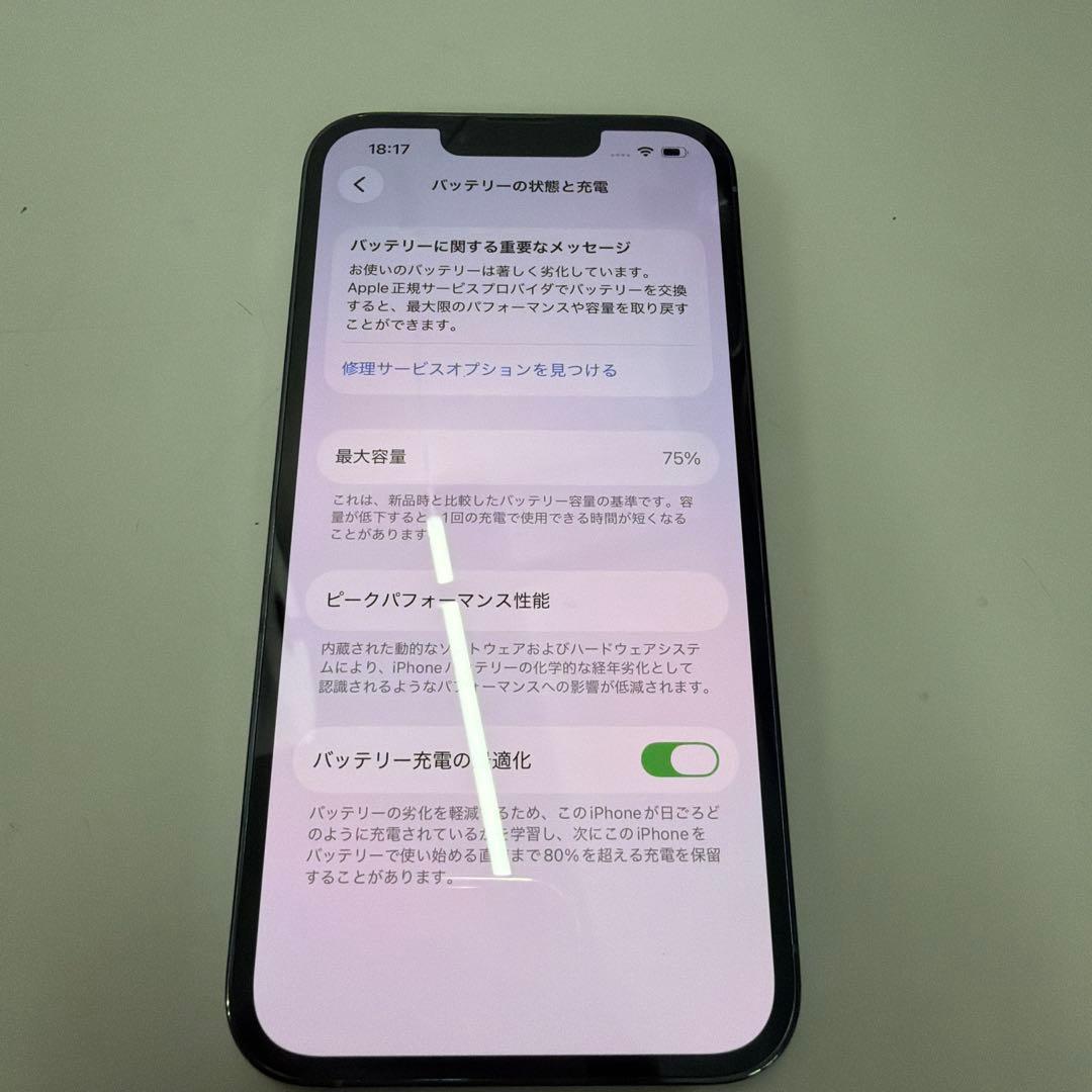 iPhone13 Pro シエラブルー 128GB