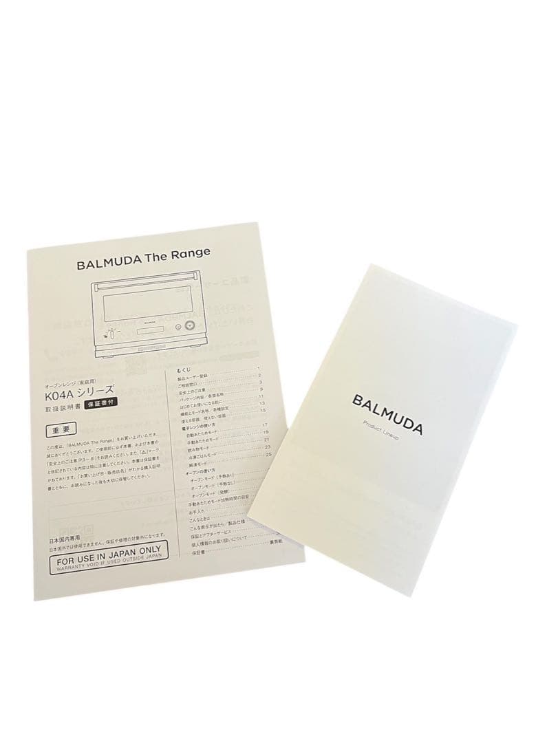 ①BALMUDA オーブンレンジ　ケトル　購入ページ