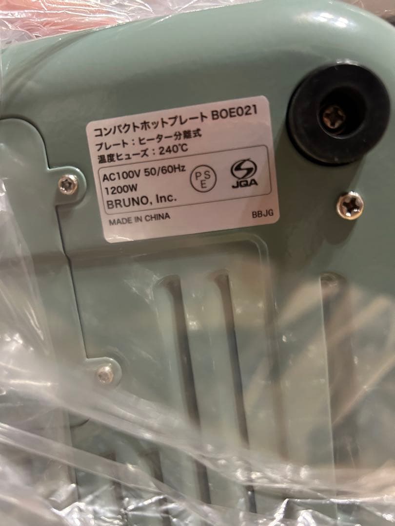 未使用新品　BRUNO コンパクトホットプレート　10周年限定　セージグリーン